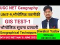 GIS TEST-1|| Geographical Techniques || UGC NET GEOGRAPHY UNIT-9 || भौगोलिक तकनीकी,BY DIWAKAR Yadav