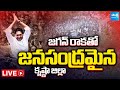 Ys Jagan Road Show LIVE : జగన్ కు జన నీరాజనం | HUGE CROWD at Ys Jagan's Krishna District Tour