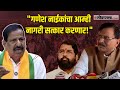 Sanjay Raut On Ganesh Naik: फडणवीसांना जे हवंय ते गणेश नाईक बोलताहेत, संजय राऊतांचा दावा