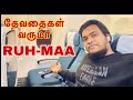 Riyadh to chennai travel vlog #iamhasoon #vlog #tamil