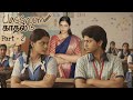 CLASSROOM Kaadhal Part - 2 | Jenni and Kumar are not taking anymore l Jenni's Hacks