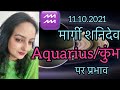 Margi Shanidev Ka Kumbh Rashi Par Prabhav - Impact Of Direct Saturn On Aquarius ♒️