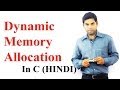 Dynamic Memory Allocation In C (HINDI/URDU)