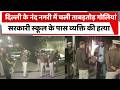 दिल्ली के नंद नगरी में चली ताबड़तोड़ गोलियां, सरकारी स्कूल के पास व्यक्ति की हत्या | Totaltv