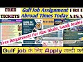 Urgently Requirements For Reputed Company  Abu Dhabi🔥Gulf Job Vacancy 2026🔥Saudi Arabia Vacancy 2026