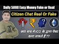 CitizenChat App Real or Fraud.CitizenChat Coin Kya Hai ??