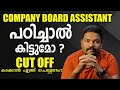 COMPANY BOARD ASSISTANT/Can I get it by studying ❓How to study❓ #psc #kpsc #1clickpsc