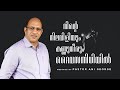 നിന്റെ നിലവിളിയും കണ്ണുനീരും ദൈവസന്നിധിയിലുണ്ട് | Sermon by Pastor Ani George