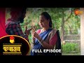 Kanyadan - Full Episode |  25 June 2022 | Marathi Serial | Sun Marathi