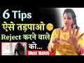 रिजेक्ट करने वाला अब खुद आपके लिए तड़पेगा 😡 || Reject krne wale ko kaise Tadpaye