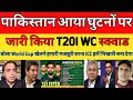 Pak media crying on Pakistan Squad Announced for T20 world cup 2026 | babar selected WC | Pak reacts