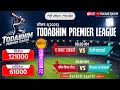 🔴LIVE : DAY-3 | TPL | TODABHIM PREMIER LEAGUE 2025 #cricket #karaulisports