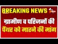 दो महिलाओं पर पैंथर के हमले का मामला, पोस्टमार्टम नहीं कराने पर अड़े परिजन | Udaipur News