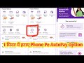 Phonepe set wallet auto top up remove kaise kare | phonepe autopay delete | phonepe