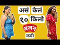 Weight Loss Tips
