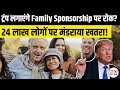 Trump Family Green Card Crackdown? 24 Lakh Indians at Risk | Family Sponsorship | US Immigration