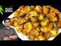 5 min में झटपट बनाये चटपटे खट्टे जीरा आलू घर के सामान से Jeera Wale Aloo | Spicy Dry Aloo Sabji