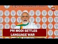 PM Modi's Unifying Message Amid Language Debate, Says Every Regional Language 'Worth Worshipping'