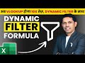How to Use Dynamic Filter In VLOOKUP ( Part - 7 )