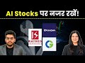 Kaynes Share, Dixon Share, CG Power Share इनमें क्या करें ? | Finance Gyani