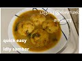 பருப்பு வேண்டாம் மணக்க மணக்க இட்லி சாம்பார் ரெடி | idly sambar recipe in tamil | sambar without dal