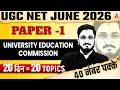 UGC NET Paper 1 Higher Education | University Education Commission Higher Education By Masroor Sir