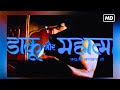 राजेंद्र कुमार कबीर बेदी और रीना रॉय की सुपरहिट धमाकेदार पुरानी हिंदी एक्शन मूवी | DAKU AUR MAHATMA