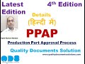 PPAP Training in Hindi/Production Part Approval Process/ Core Tools/ QDS/ Quality Documents Solution
