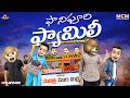 Filmymoji || Middle Class Madhu || Fani Foori Family || Movie Cut || MCM #shorts