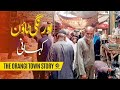 Orangi Town ’s Story اورنگی ٹاؤن کی دلچسپ کہانی ۔۔ | Sohail Balkhi
