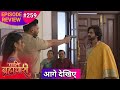 Pati Brahmachari | Episode 259 Review | 15 March 2026 | #upcoming #review #newepisode