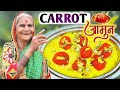 🥕आजीच्या जुन्या अनुभवातून एक नवीन recipe😋 || carrot jamun एकदम सोप्या पद्धतीने🤗#niluchiaaji#yt#viral
