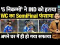 T20 World Cup : India Vs Africa Highlights | Suryakumar | Abhishek | Ishan | Hardik | Semi Final