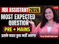 🔴 RBI Assistant English | Most Expected Question (Pre + Mains) | Rupam Chikara Ma'am