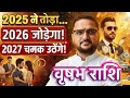 वृषभ राशि 2026-2027 | Vrishabh Rashi Yearly Horoscope 2026-2027 | Taurus Horoscope | Acharya Mukti