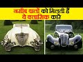 दुनिया की 10 सबसे Classic कार | 10 Classic Cars To Drive Before You Die