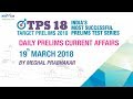 Daily Current Affairs | 19th MARCH 2018 | UPSC PRELIMS 2018 | EKAM IAS