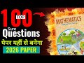 Class 10 maths top 100 questions | Board exam 2026 | Maths Class 10 important questions