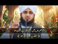 Allah Par Yaqeen Karne Wale Kabhi Mayus Nahi Hote | Heart Touching Islamic Bayan 2026