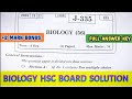 ✅ Class 12 HSC Board Biology Paper With Solution 2025 🔥|| Biology Class 12 Answer Key HSC Board 2025