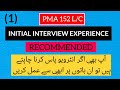 PMA 152 LC Initial interview Experience | Pma 152 Long course Initial Interview | pma 152 Essay