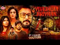 YAADHUM ARIYAAN (प्रेमिका) Blockbuster Hindi Thriller Movie | 2025Sauth Thriller Movies Thambi, Appu
