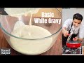 White Curry, Boiled Onion Curry, White Gravy वाइट करी Kunal Kapur Basic Indian Curry Recipes Cooking