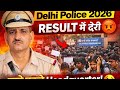 Delhi Police Result Update | DELHI Police 2026