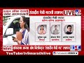 Maharashtra Politics | 60हून अधिक देशांशी संवाद साधण्यासाठी संसदीय मैत्री गटाची स्थापन
