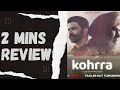 Kohrra (Tamil) - 2 Mins Review | Reporting Sir...