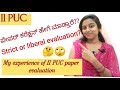 II PUC paper evaluation process/strict or liberal??/my personal experience
