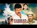 GABBAR SHER 2 (Tagore) Full Action Movie Dubbed In Hindi | Chiranjeevi Movies |South Movies In Hindi