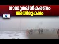 Delhi Air pollution | വായുമലിനീകരണം അതിരൂക്ഷം \