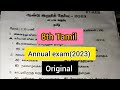 8th Tamil annual exam original question paper 2023